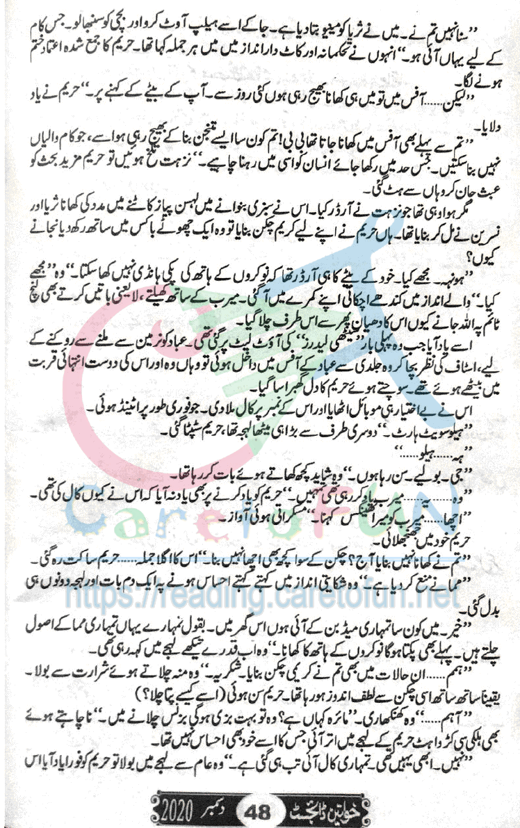 Rang Rez Mere By Iffat Sehar Tahir Episode 12