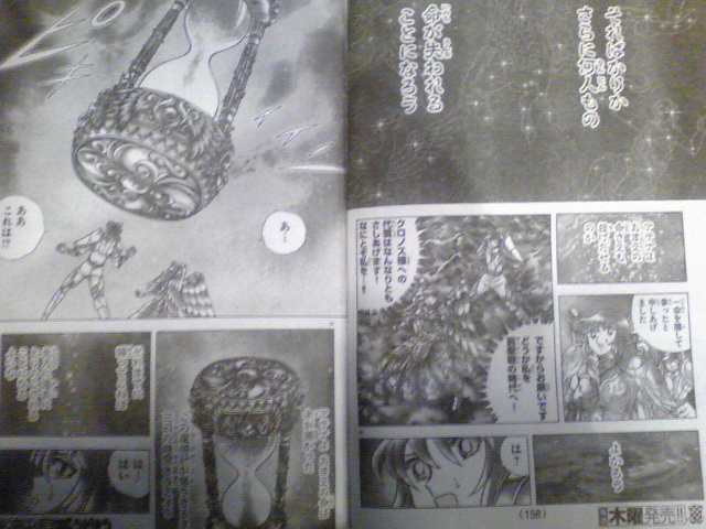 Next Dimension: Imagens inéditas do mangá de Masami Kurumada