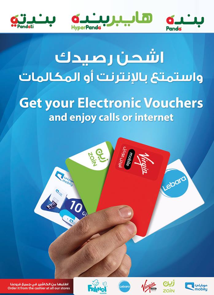 عروض هايبر بنده السعودية عروض هايبر بنده السعودية