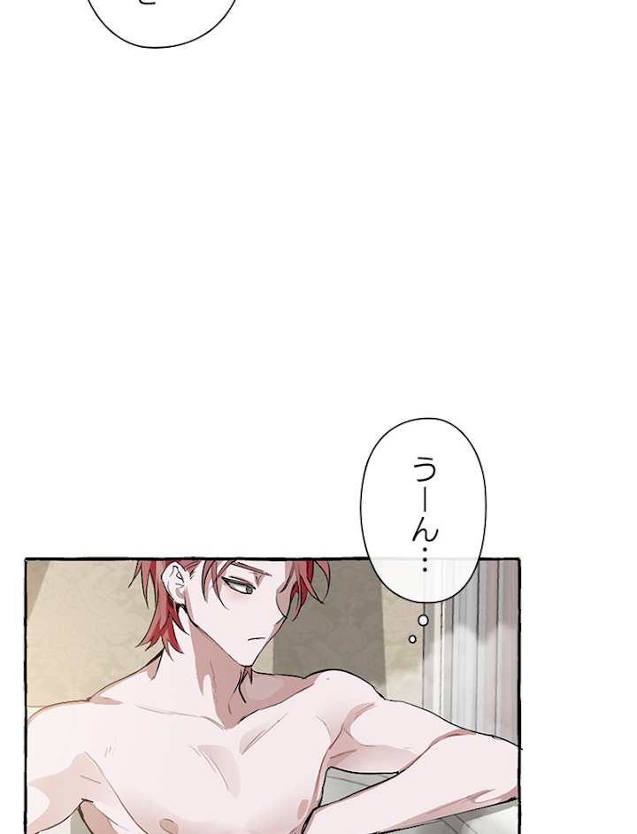 伯爵家の暴れん坊になった 1話 - 78