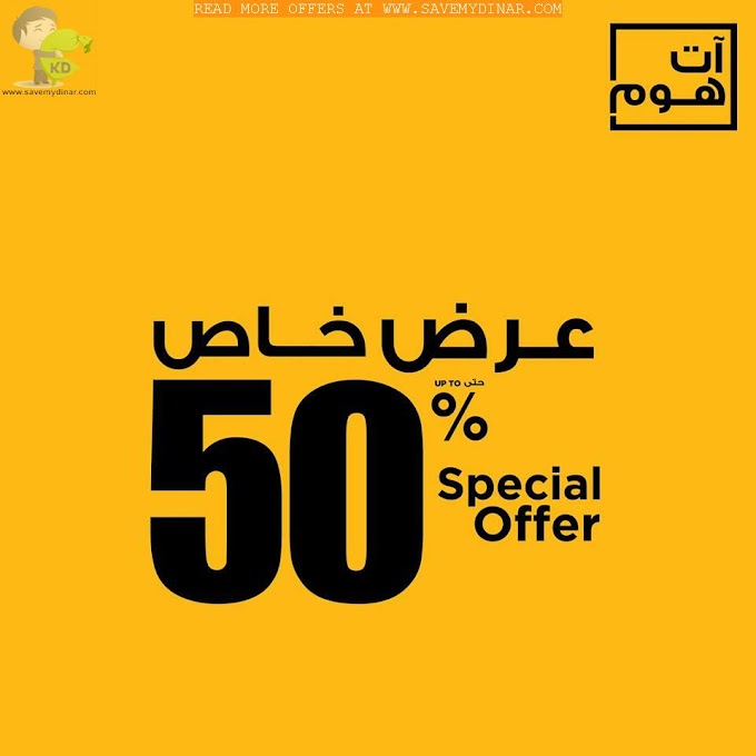 At Home Furniture Kuwait - SALE