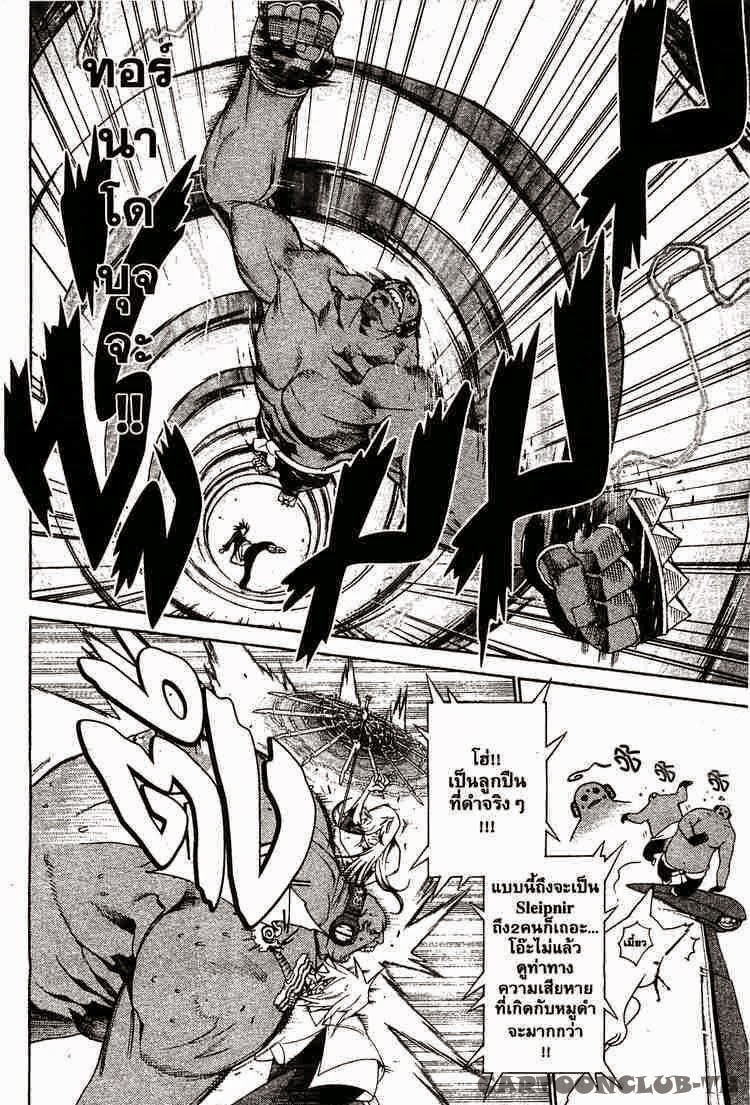 Air Gear - หน้า 59