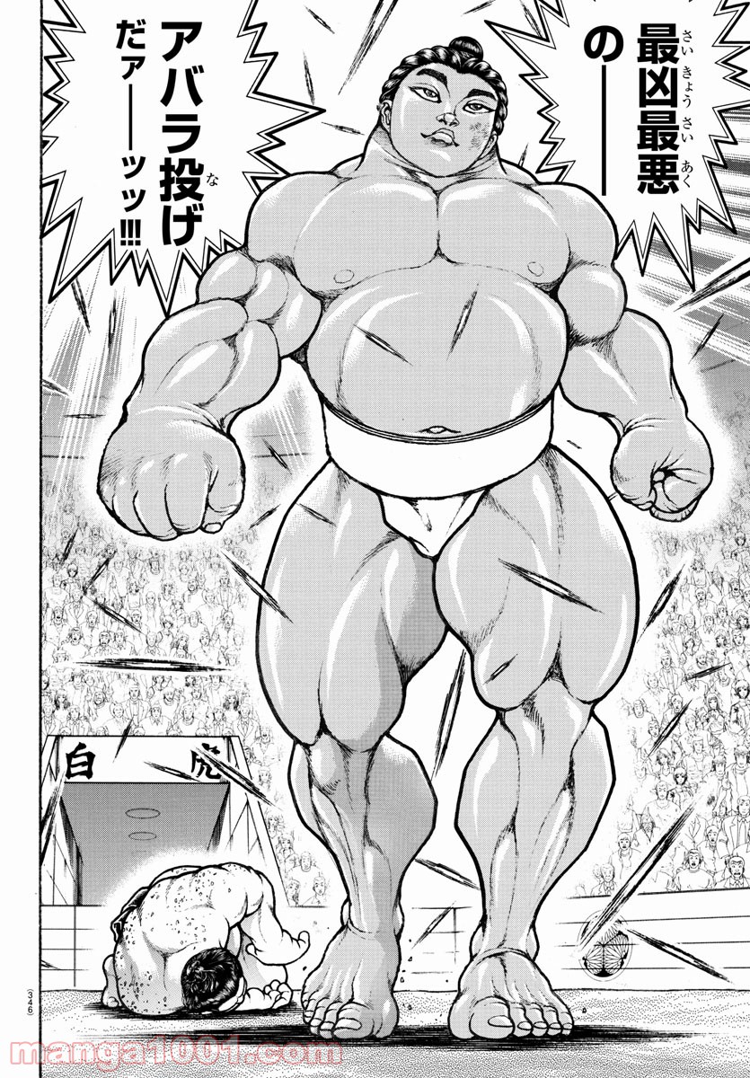 バキ道 - Raw 【第97話】 - Manga1001.com