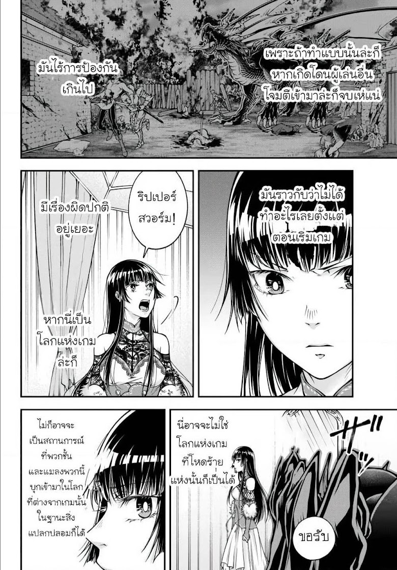 Joou Heika no Isekai Senryaku - หน้า 19