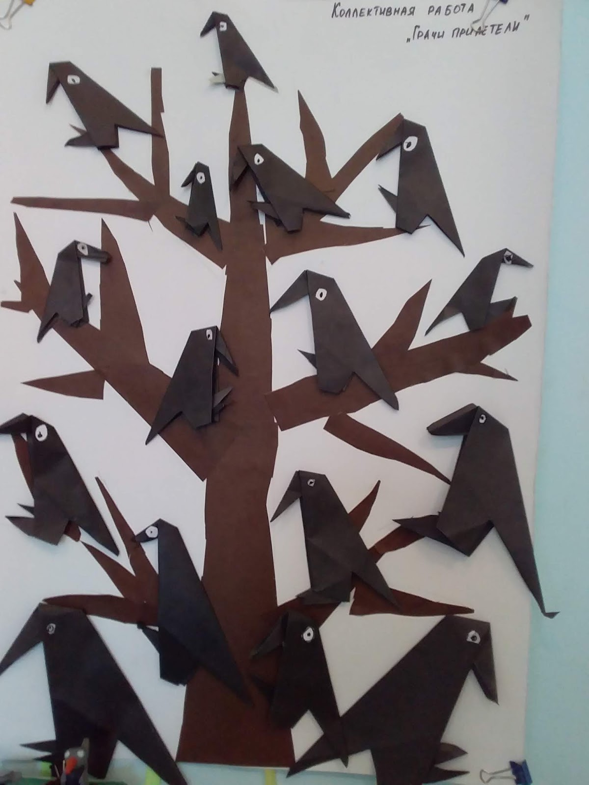 Грач аппликация подготовительная группа. Грачи перелетные птицы оригами. Конструирование птицы. Поделки на тему перелетные птицы. Конструирование Грачи прилетели подготовительная группа.