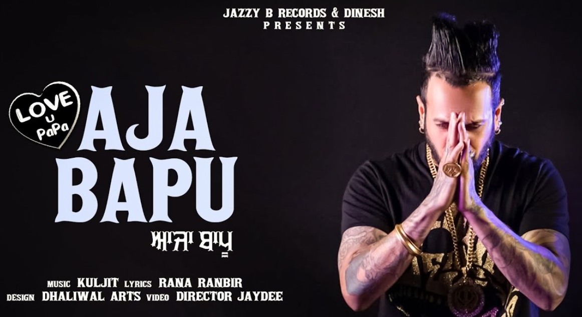 Aaja Bapu - Love U Papa Lyrics - Jazzy B