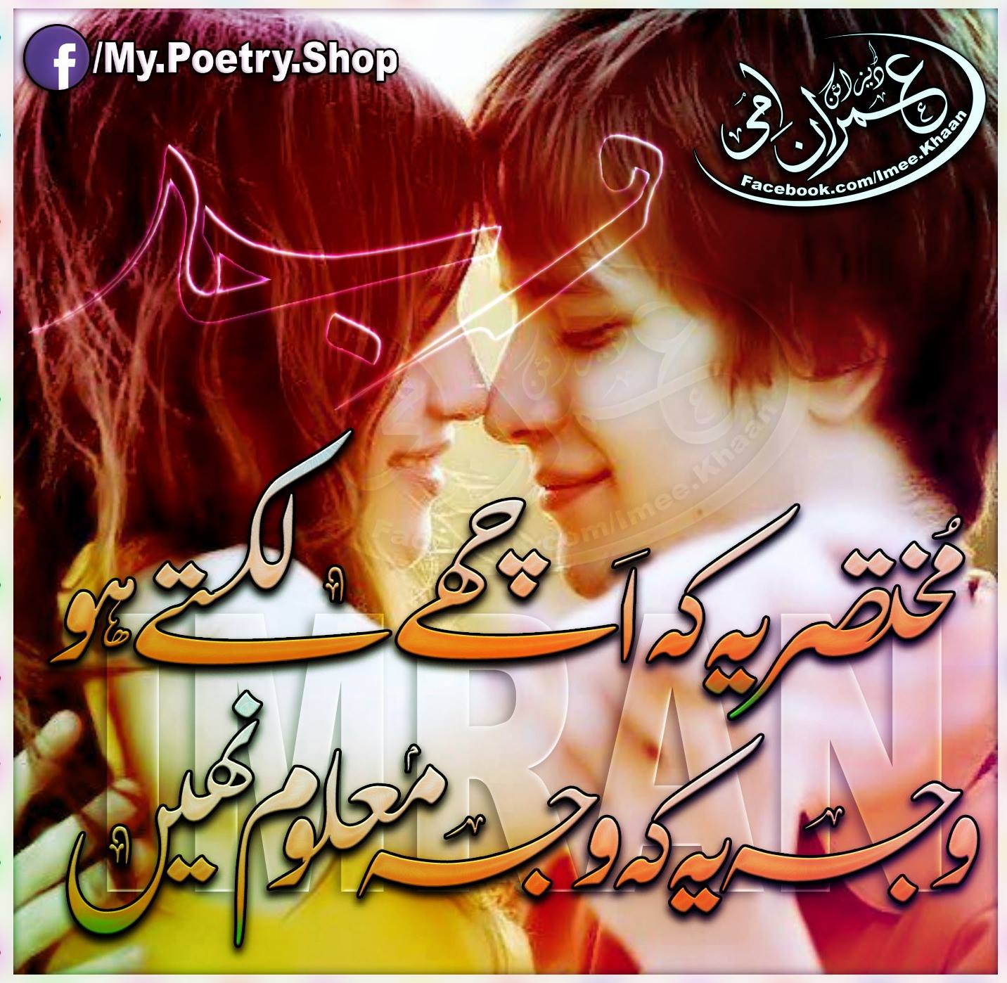 Poetry For Lovers ,4Line Urdu Sad Poetry Pics ,Urdu Shairy,Urdu Four Line S...