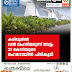 കരിപ്പൂരിൽ വൻ ലഹരിമരുന്ന് വേട്ട; 25 കോടിയുടെ ഹെറോയിൻ പിടികൂടി