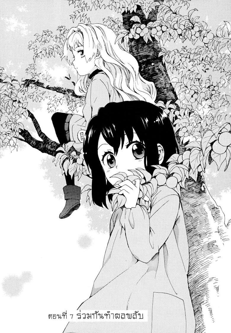 Roujoteki Shoujo Hinata-chan - หน้า 1