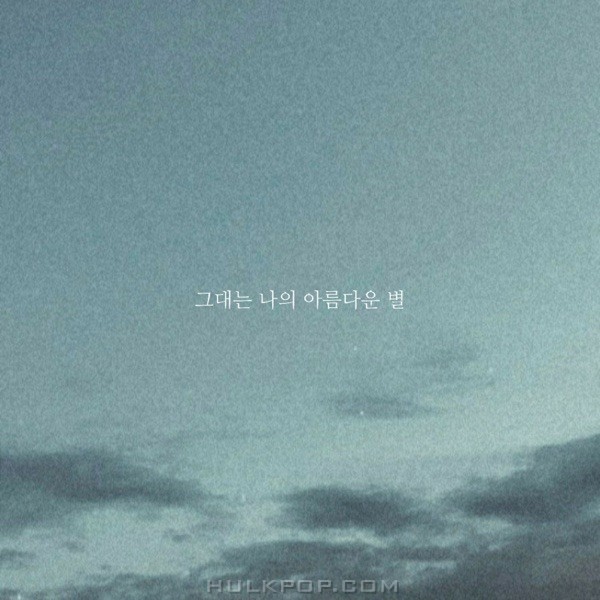 Jung Da Woon – You are my beautiful star (feat. 안준혁) – Single