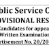 GPSC Provisional Result 2020 Out for Deputy Section Officer Posts