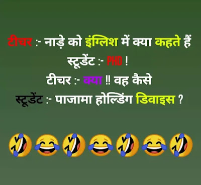 Funny teacher student shayari