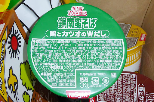 【日清食品】おだしがおいしいカップヌードル鶏南蛮そば