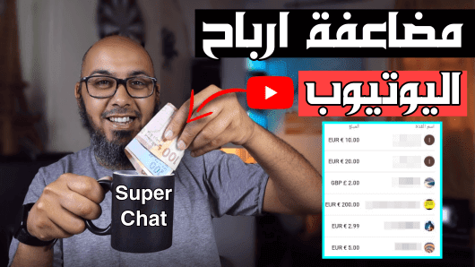 تحديث اليوتيوب 2021