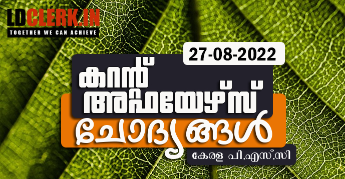 LD Clerk | Daily Current Affairs | Malayalam | 27 August  2022