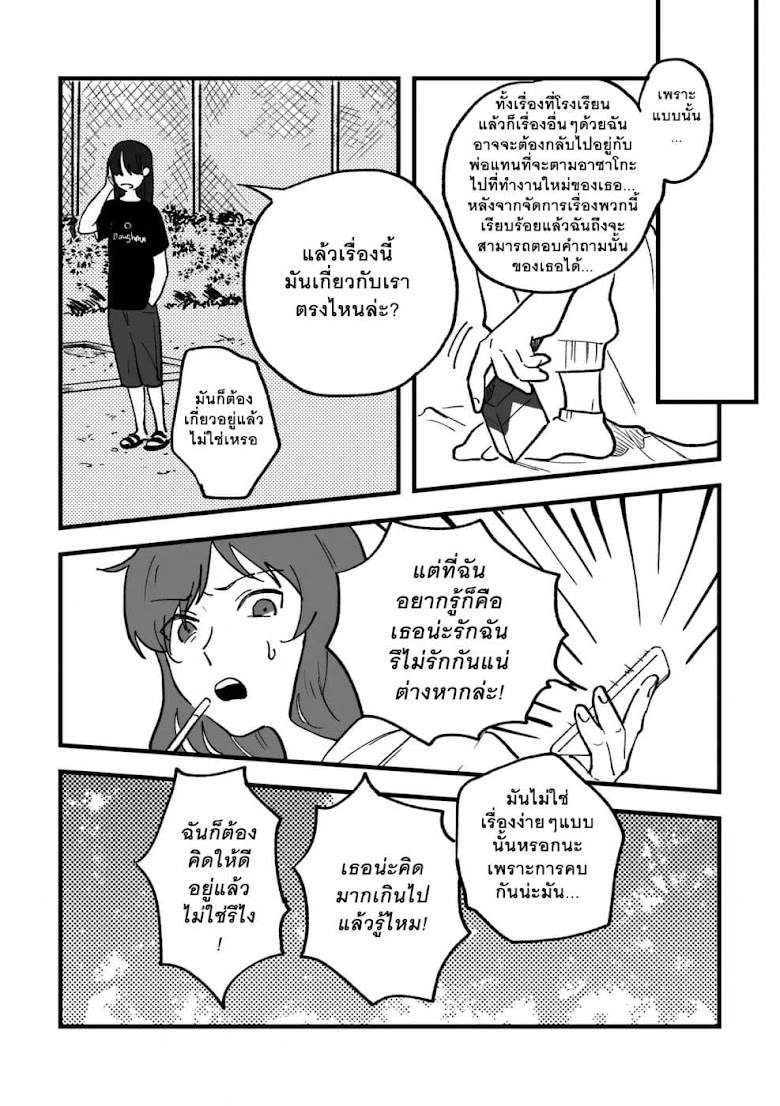 TANKOBU - หน้า 19