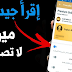 توصل بإشعار من سيتصل بك ب10 ثواني قبل أن يتصل بك - أفضل 3 تطبيقات الاندرويد 2020 توصل بإشعار من سيتصل بك ب10 ثواني قبل أن يتصل بك - أفضل 3 تطبيقات الاندرويد 2020