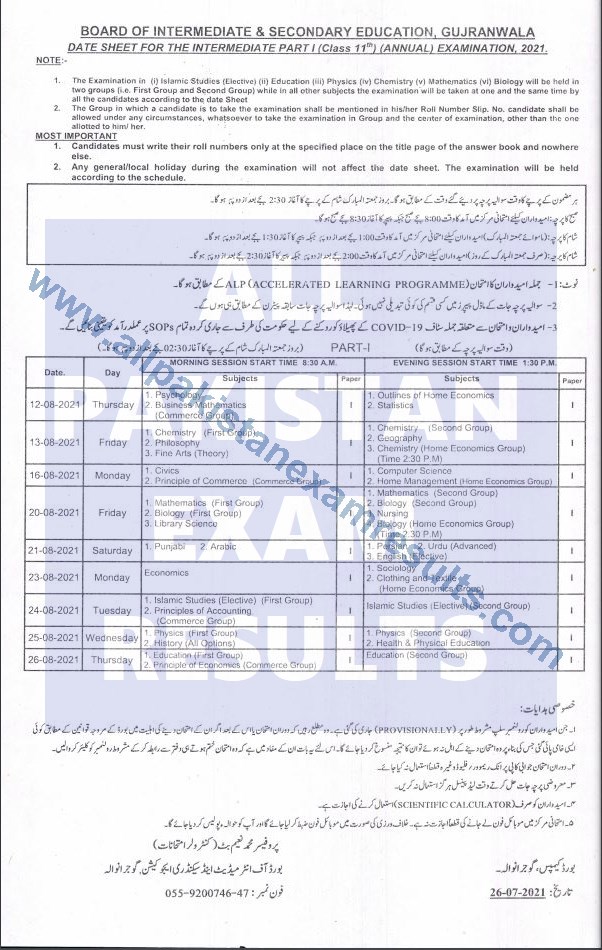 Date Sheet Gujranwala Board Class 11th Annual Exam 2021 All Pakistan