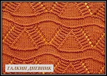 ажурный узор спицами uzori ajurnieuzori uzorispicami shemauzora opisanieuzora opisanievyazaniya