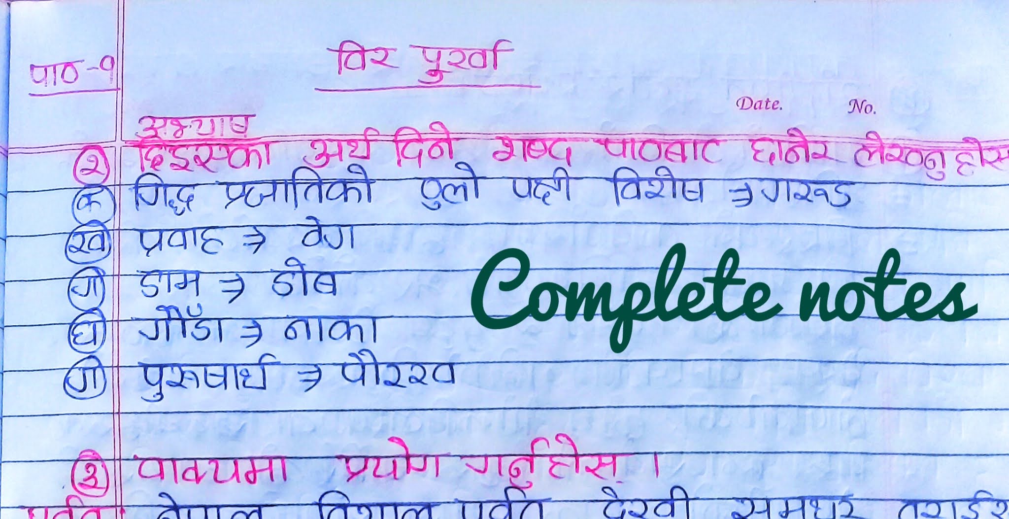 Bir purkha nepali poem question answers Bir purkha nepali poem question answers