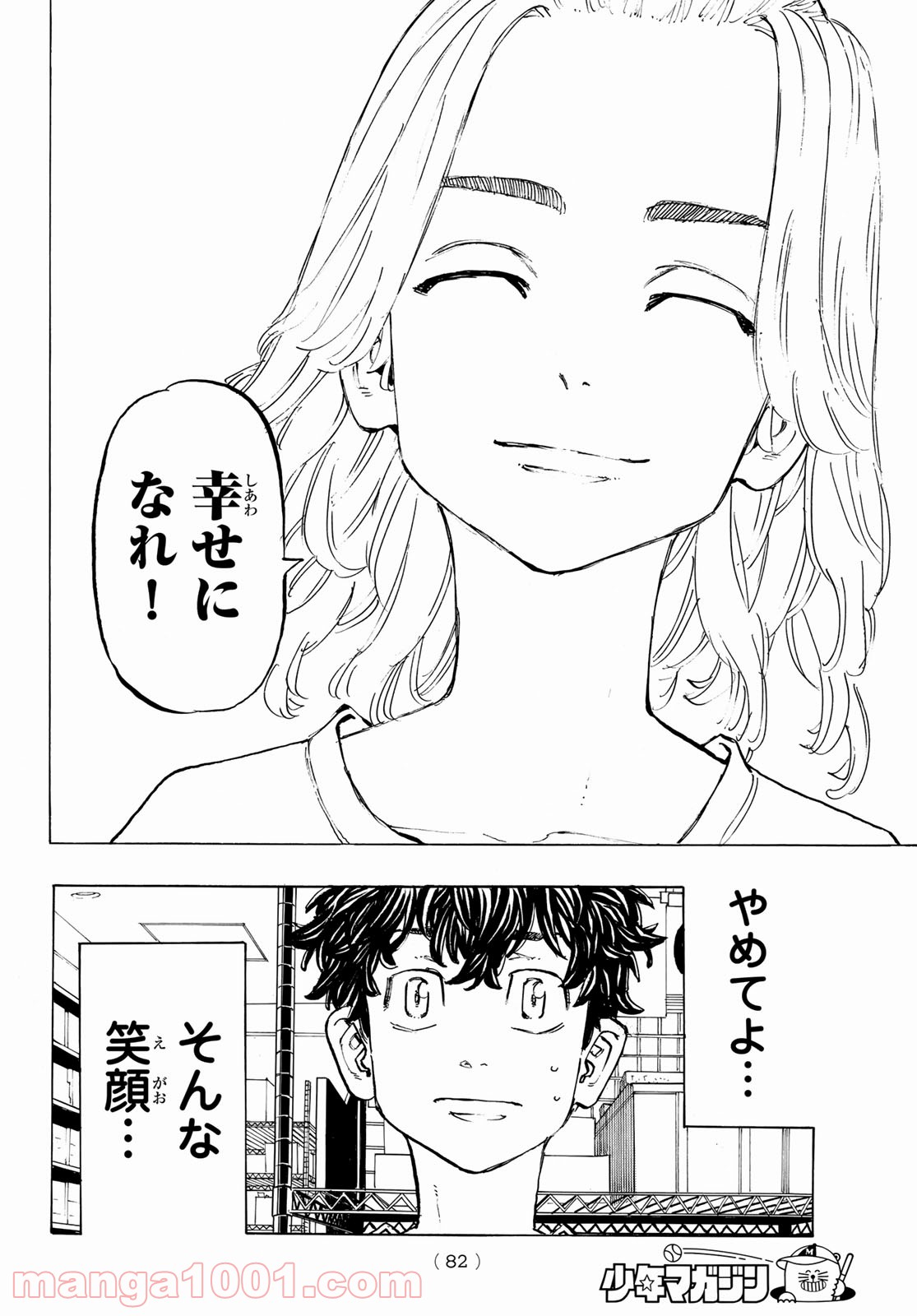 東京卍リベンジャーズ - Raw 【第200話】 - Manga1000.com