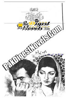 Shaam Ki Hawali Main Episode 29 By Rukhsana Nigar Adnan Shaam Ki Hawali Main Episode 29 By Rukhsana Nigar Adnan
