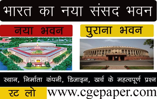 new indian parliament 2020 new indian parliament 2020, new sansad bhavan