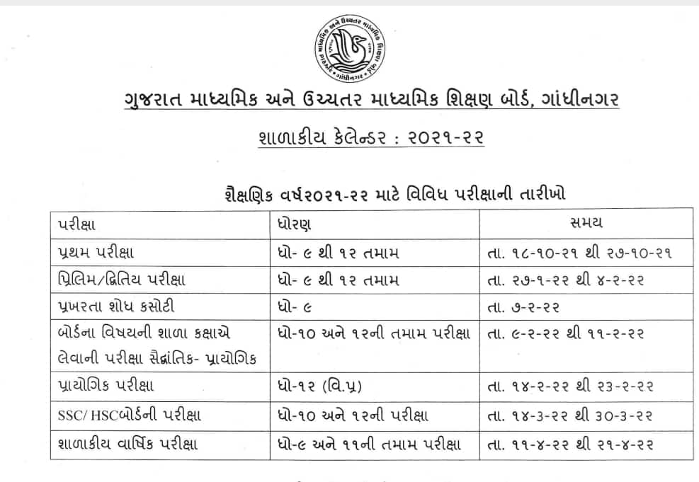 Divali Vacation Date Divali Vacation Date