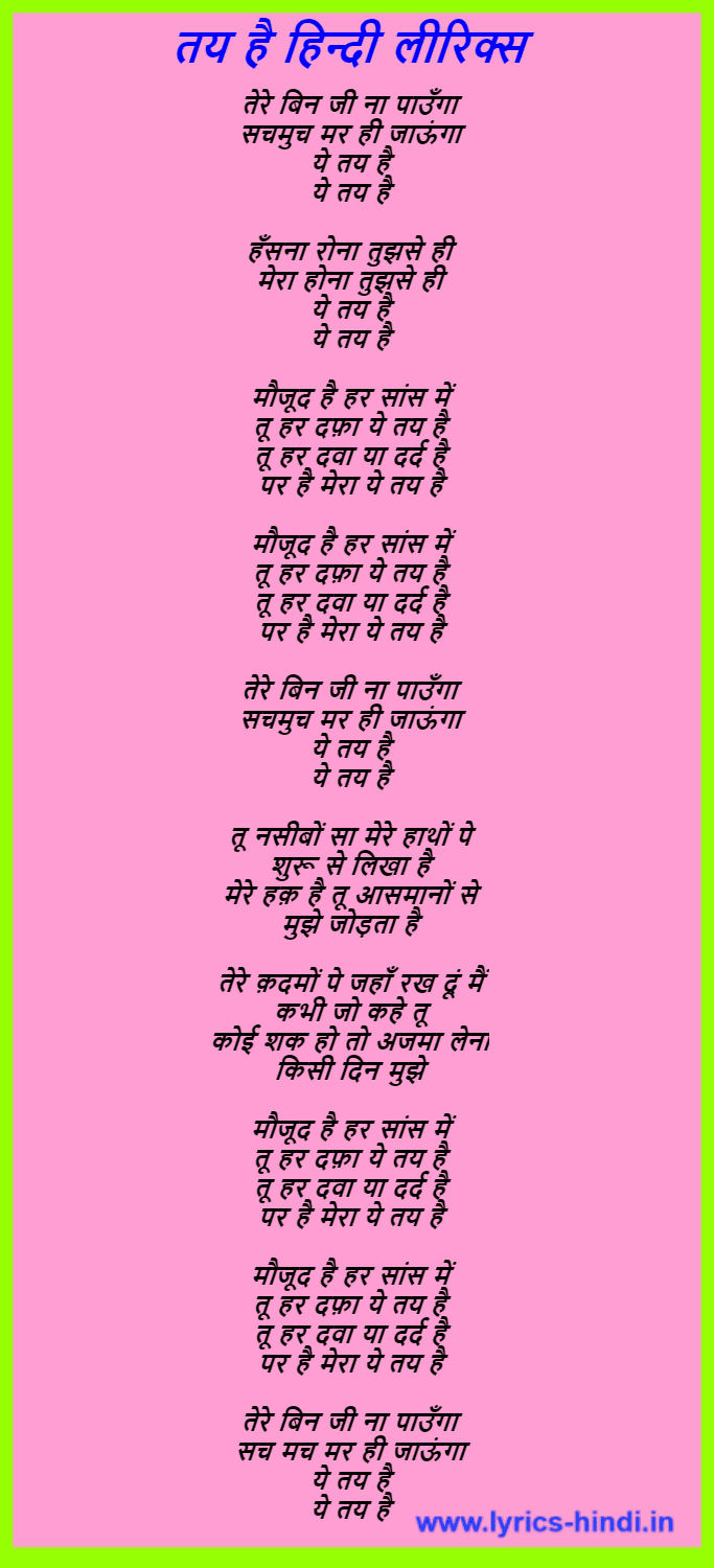 tay-hai-lyrics-in-hindi