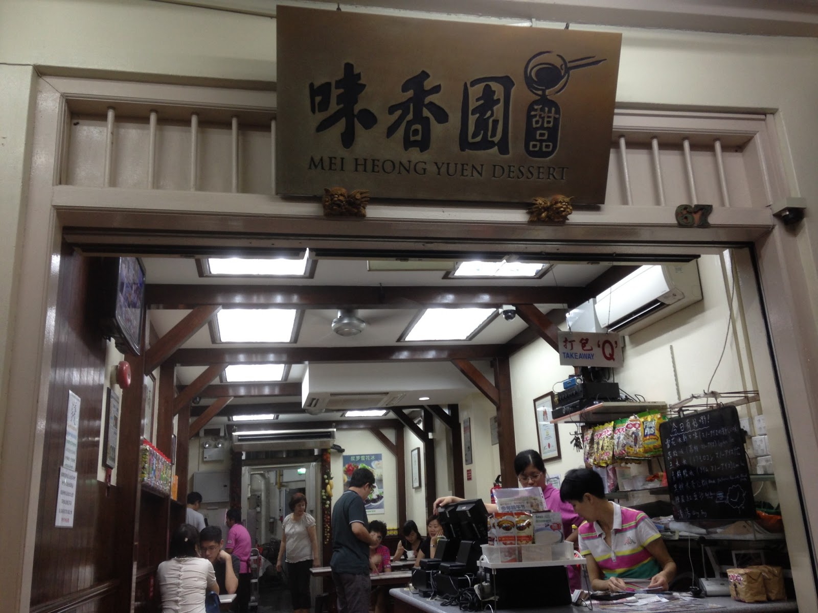 FoodieFC Mei Heong Yuen Dessert 味香园甜品 (Chinatown)