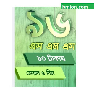 Teletalk 96SMS 10Tk Bundle Usable Any Operator Teletalk-96SMS-10Tk-Bundle-Usable-Any-Operator