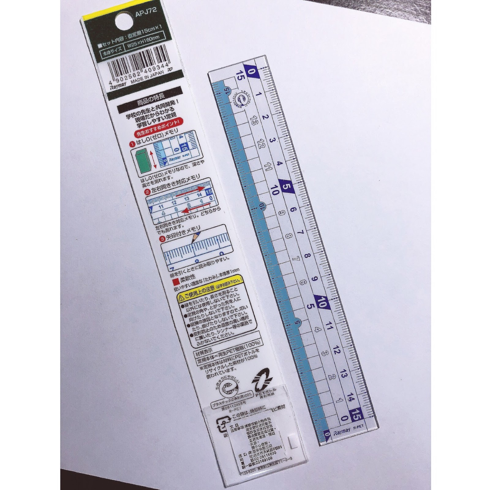 紀錄 直尺 Study Mate レイメイ藤井直定規 15cm