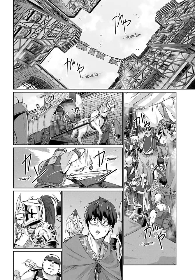 Ihoujin, Dungeon ni Moguru - หน้า 18