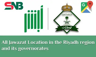 saudi Jawazat location