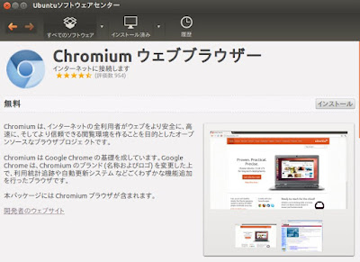 Ubuntu と CentOS に Chromium をインストールするにはどうすればよいですか?