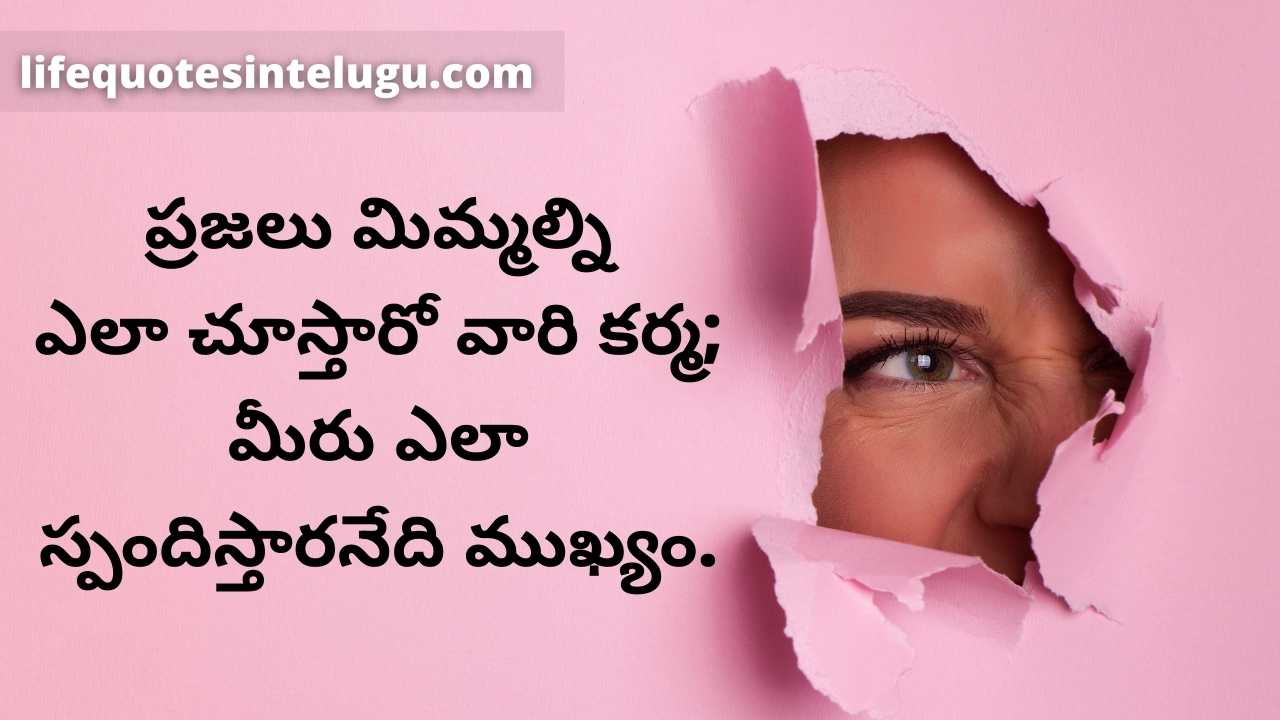 Inspirational Family Quotes In Telugu