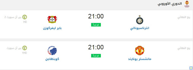 جدول مباريات اليوم - مباريات اليوم الاثنين 10-8-2020 جدول مباريات اليوم - مباريات اليوم الاثنين 10-8-2020