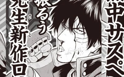 Mangá de Megami-ryou no Ryoubo-kun encerra em mais um capítulo