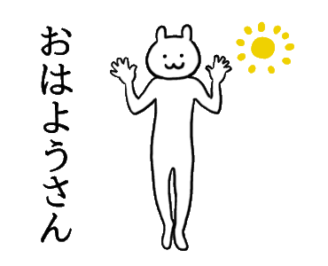 Line クリエイターズスタンプ - ぬるっと動く☆関西弁の白ウサギ6 Example With Gif Animation