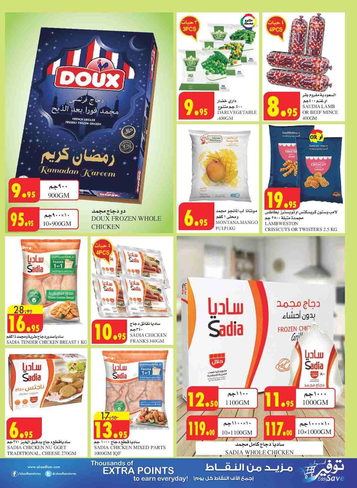 عروض السدحان الرياض عروض السدحان الرياض