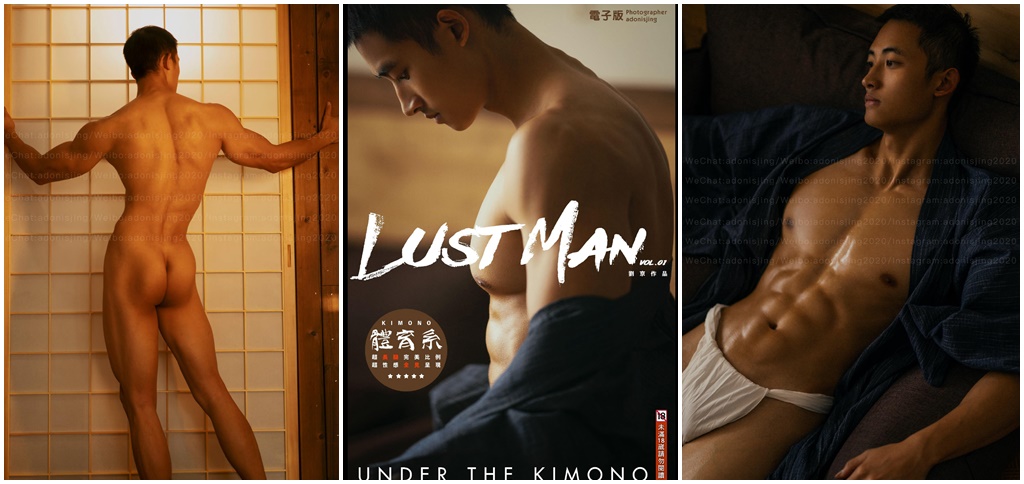 Lust Man 01 – Under The Kimono