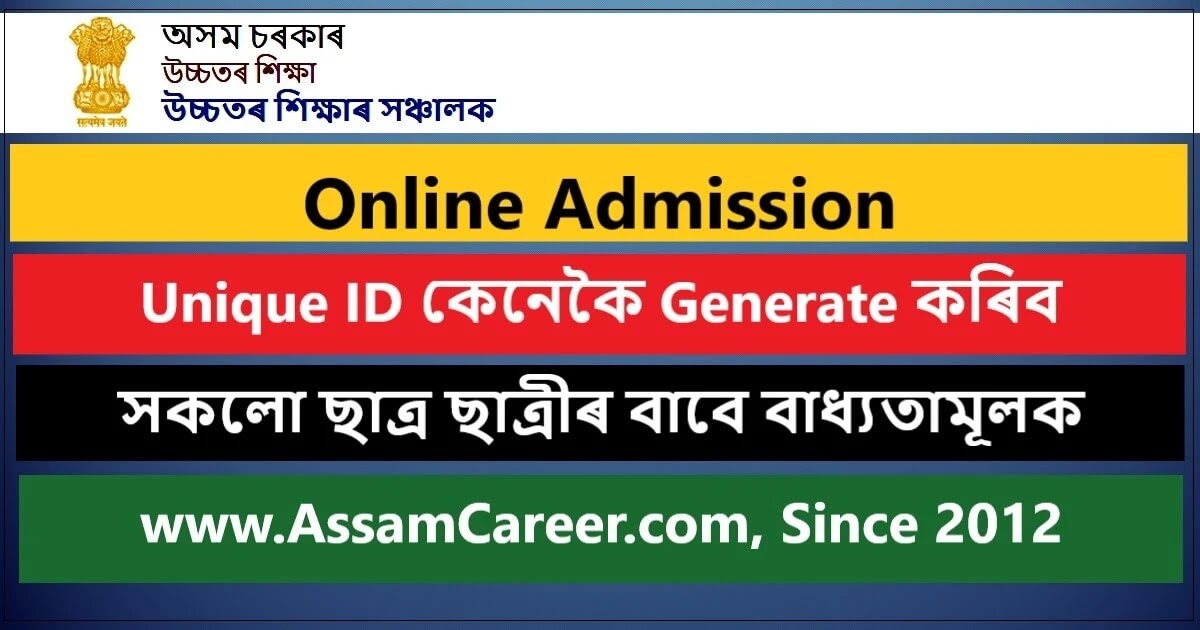 DHE Assam Student Unique ID – Online Registration & Correction Form