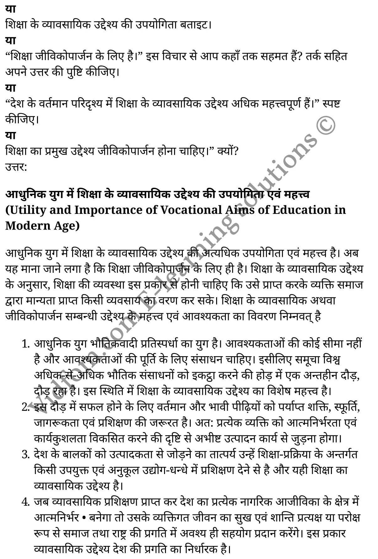 कक्षा 11 शिक्षाशास्त्र के नोट्स हिंदी में एनसीईआरटी समाधान, class 11 Pedagogy chapter 3, class 11 Pedagogy chapter 3 ncert solutions in Pedagogy, class 11 Pedagogy chapter 3 notes in hindi, class 11 Pedagogy chapter 3 question answer, class 11 Pedagogy chapter 3 notes, class 11 Pedagogy chapter 3 class 11 Pedagogy chapter 3 in hindi, class 11 Pedagogy chapter 3 important questions in hindi, class 11 Pedagogy hindi chapter 3 notes in hindi, class 11 Pedagogy chapter 3 test, class 11 Pedagogy chapter 3 class 11 Pedagogy chapter 3 pdf, class 11 Pedagogy chapter 3 notes pdf, class 11 Pedagogy chapter 3 exercise solutions, class 11 Pedagogy chapter 3, class 11 Pedagogy chapter 3 notes study rankers, class 11 Pedagogy chapter 3 notes, class 11 Pedagogy hindi chapter 3 notes, class 11 Pedagogy chapter 3 class 11 notes pdf, class 11 Pedagogy chapter 3 class 11 notes ncert, class 11 Pedagogy chapter 3 class 11 pdf, class 11 Pedagogy chapter 3 book, class 11 Pedagogy chapter 3 quiz class 11 , 11 th class 11 Pedagogy chapter 3 book up board, up board 11 th class 11 Pedagogy chapter 3 notes, class 11 Pedagogy, class 11 Pedagogy ncert solutions in Pedagogy, class 11 Pedagogy notes in hindi, class 11 Pedagogy question answer, class 11 Pedagogy notes, class 11 Pedagogy class 11 Pedagogy chapter 3 in hindi, class 11 Pedagogy important questions in hindi, class 11 Pedagogy notes in hindi, class 11 Pedagogy test, class 11 Pedagogy class 11 Pedagogy chapter 3 pdf, class 11 Pedagogy notes pdf, class 11 Pedagogy exercise solutions, class 11 Pedagogy, class 11 Pedagogy notes study rankers, class 11 Pedagogy notes, class 11 Pedagogy notes, class 11 Pedagogy class 11 notes pdf, class 11 Pedagogy class 11 notes ncert, class 11 Pedagogy class 11 pdf, class 11 Pedagogy book, class 11 Pedagogy quiz class 11 , 11 th class 11 Pedagogy book up board, up board 11 th class 11 Pedagogy notes, कक्षा 11 शिक्षाशास्त्र अध्याय 3 , कक्षा 11 शिक्षाशास्त्र, कक्षा 11 शिक्षाशास्त्र अध्याय 3 के नोट्स हिंदी में, कक्षा 11 का शिक्षाशास्त्र अध्याय 3 का प्रश्न उत्तर, कक्षा 11 शिक्षाशास्त्र अध्याय 3 के नोट्स, 11 कक्षा शिक्षाशास्त्र हिंदी में, कक्षा 11 शिक्षाशास्त्र अध्याय 3 हिंदी में, कक्षा 11 शिक्षाशास्त्र अध्याय 3 महत्वपूर्ण प्रश्न हिंदी में, कक्षा 11 हिंदी के नोट्स हिंदी में, शिक्षाशास्त्र हिंदी कक्षा 11 नोट्स pdf, शिक्षाशास्त्र हिंदी कक्षा 11 नोट्स 2021 ncert, शिक्षाशास्त्र हिंदी कक्षा 11 pdf, शिक्षाशास्त्र हिंदी पुस्तक, शिक्षाशास्त्र हिंदी की बुक, शिक्षाशास्त्र हिंदी प्रश्नोत्तरी class 11 , 11 वीं शिक्षाशास्त्र पुस्तक up board, बिहार बोर्ड 11 पुस्तक वीं शिक्षाशास्त्र नोट्स, शिक्षाशास्त्र कक्षा 11 नोट्स 2021 ncert, शिक्षाशास्त्र कक्षा 11 pdf, शिक्षाशास्त्र पुस्तक, शिक्षाशास्त्र की बुक, शिक्षाशास्त्र प्रश्नोत्तरी class 11, कक्षा 11 शिक्षाशास्त्र , कक्षा 11 शिक्षाशास्त्र, कक्षा 11 शिक्षाशास्त्र के नोट्स हिंदी में, कक्षा 11 का शिक्षाशास्त्र का प्रश्न उत्तर, कक्षा 11 शिक्षाशास्त्र के नोट्स, 11 कक्षा शिक्षाशास्त्र 1 हिंदी में, कक्षा 11 शिक्षाशास्त्र हिंदी में, कक्षा 11 शिक्षाशास्त्र महत्वपूर्ण प्रश्न हिंदी में, कक्षा 11 शिक्षाशास्त्र हिंदी के नोट्स हिंदी में, शिक्षाशास्त्र हिंदी कक्षा 11 नोट्स pdf, शिक्षाशास्त्र हिंदी कक्षा 11 नोट्स 2021 ncert, शिक्षाशास्त्र हिंदी कक्षा 11 pdf, शिक्षाशास्त्र हिंदी पुस्तक, शिक्षाशास्त्र हिंदी की बुक, शिक्षाशास्त्र हिंदी प्रश्नोत्तरी class 11 , 11 वीं शिक्षाशास्त्र पुस्तक up board, बिहार बोर्ड 11 पुस्तक वीं शिक्षाशास्त्र नोट्स, शिक्षाशास्त्र कक्षा 11 नोट्स 2021 ncert, शिक्षाशास्त्र कक्षा 11 pdf, शिक्षाशास्त्र पुस्तक, शिक्षाशास्त्र की बुक, शिक्षाशास्त्र प्रश्नोत्तरी class 11, 11th Pedagogy book in hindi, 11th Pedagogy notes in hindi, cbse books for class 11 , cbse books in hindi, cbse ncert books, class 11 Pedagogy notes in hindi, class 11 Pedagogy hindi ncert solutions, Pedagogy 2020, Pedagogy 2021,