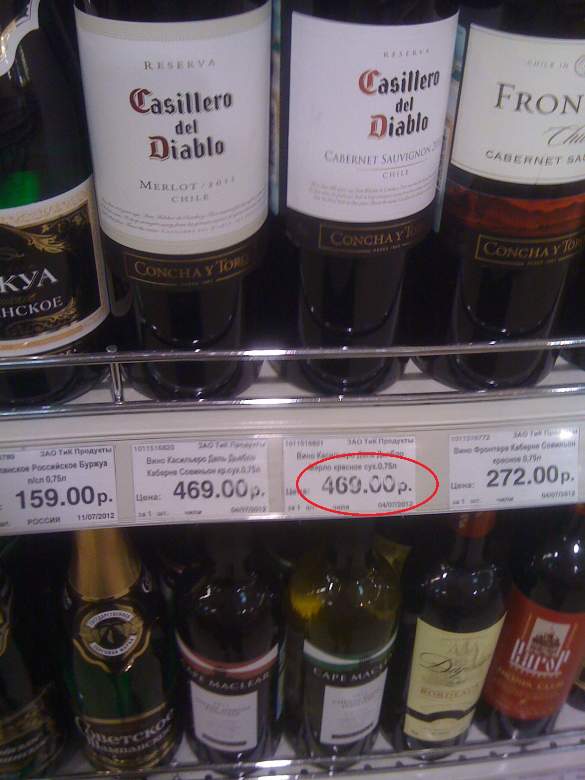 Хорошее дешевое вино. Вино недорогое. Дешевое вино. Хорошее недорогое вино. Недорогое вино в КБ.