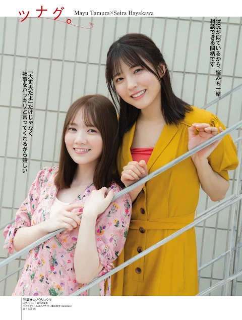 Platinum FLASH Vol.16 2021.08.26 SESSION 2 Nogizaka46 Tamura Mayu & Hayakawa Seira - Connected
