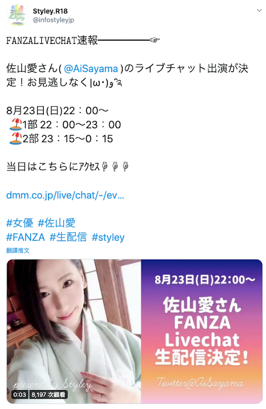 妹妹怀孕了很嫉妒！佐山爱NTR吃了妹夫！