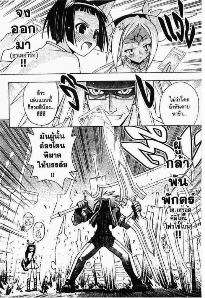 Negima! Magister Negi Magi - หน้า 52