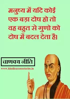 chanakya quotes hindi