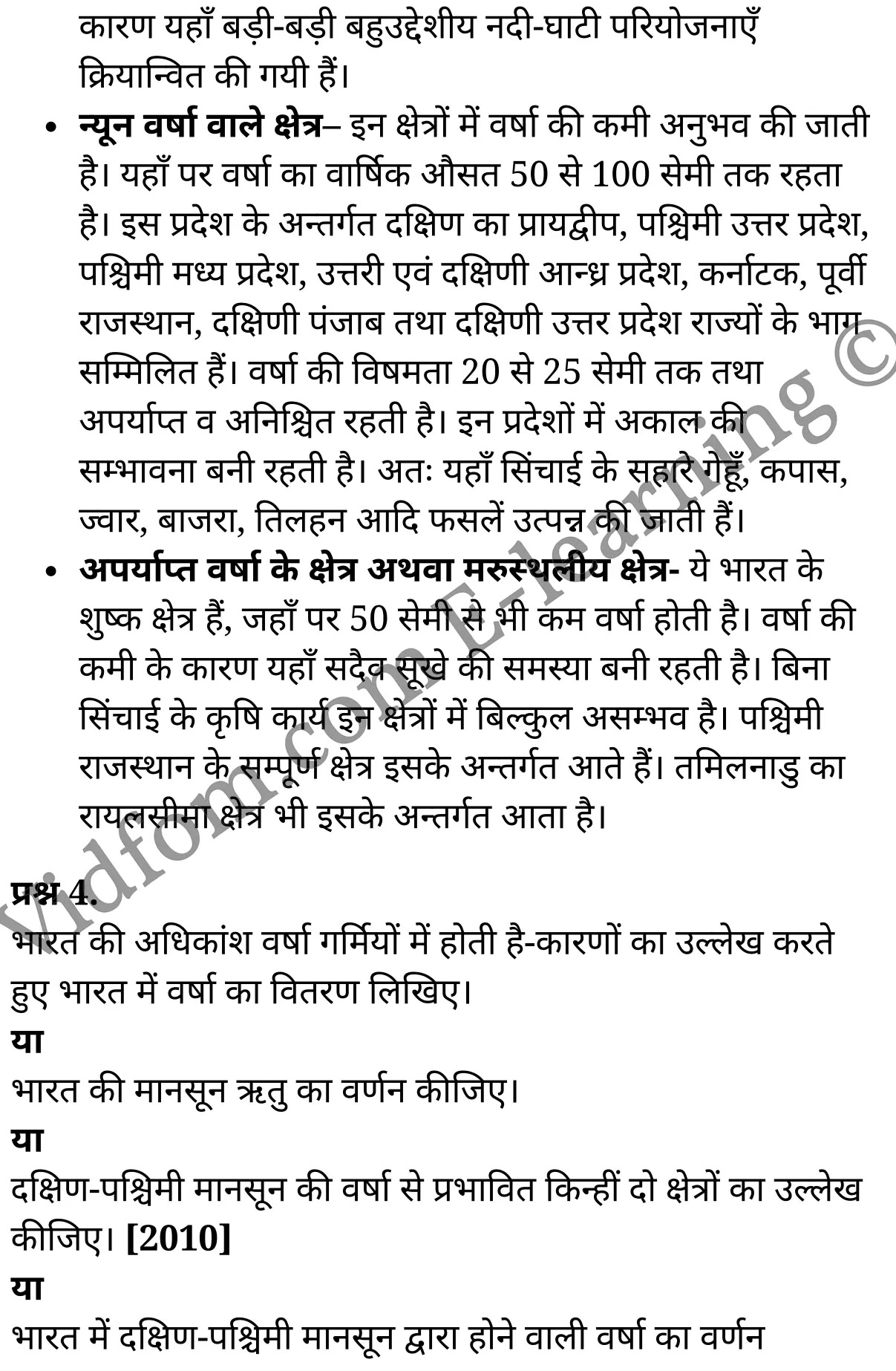 कक्षा 10 सामाजिक विज्ञान के नोट्स हिंदी में एनसीईआरटी समाधान, class 10 Social Science chapter 2, class 10 Social Science chapter 2 ncert solutions in Social Science, class 10 Social Science chapter 2 notes in hindi, class 10 Social Science chapter 2 question answer, class 10 Social Science chapter 2 notes, class 10 Social Science chapter 2 class 10 Social Science chapter 2 in hindi, class 10 Social Science chapter 2 important questions in hindi, class 10 Social Science hindi chapter 2 notes in hindi, class 10 Social Science chapter 2 test, class 10 Social Science chapter 2 class 10 Social Science chapter 2 pdf, class 10 Social Science chapter 2 notes pdf, class 10 Social Science chapter 2 exercise solutions, class 10 Social Science chapter 2, class 10 Social Science chapter 2 notes study rankers, class 10 Social Science chapter 2 notes, class 10 Social Science hindi chapter 2 notes, class 10 Social Science chapter 2 class 10 notes pdf, class 10 Social Science chapter 2 class 10 notes ncert, class 10 Social Science chapter 2 class 10 pdf, class 10 Social Science chapter 2 book, class 10 Social Science chapter 2 quiz class 10 , 10 th class 10 Social Science chapter 2 book up board, up board 10 th class 10 Social Science chapter 2 notes, class 10 Social Science, class 10 Social Science ncert solutions in Social Science, class 10 Social Science notes in hindi, class 10 Social Science question answer, class 10 Social Science notes, class 10 Social Science class 10 Social Science chapter 2 in hindi, class 10 Social Science important questions in hindi, class 10 Social Science notes in hindi, class 10 Social Science test, class 10 Social Science class 10 Social Science chapter 2 pdf, class 10 Social Science notes pdf, class 10 Social Science exercise solutions, class 10 Social Science, class 10 Social Science notes study rankers, class 10 Social Science notes, class 10 Social Science notes, class 10 Social Science class 10 notes pdf, class 10 Social Science class 10 notes ncert, class 10 Social Science class 10 pdf, class 10 Social Science book, class 10 Social Science quiz class 10 , 10 th class 10 Social Science book up board, up board 10 th class 10 Social Science notes, कक्षा 10 सामाजिक विज्ञान अध्याय 2 , कक्षा 10 सामाजिक विज्ञान, कक्षा 10 सामाजिक विज्ञान अध्याय 2 के नोट्स हिंदी में, कक्षा 10 का सामाजिक विज्ञान अध्याय 2 का प्रश्न उत्तर, कक्षा 10 सामाजिक विज्ञान अध्याय 2 के नोट्स, 10 कक्षा सामाजिक विज्ञान हिंदी में, कक्षा 10 सामाजिक विज्ञान अध्याय 2 हिंदी में, कक्षा 10 सामाजिक विज्ञान अध्याय 2 महत्वपूर्ण प्रश्न हिंदी में, कक्षा 10 हिंदी के नोट्स हिंदी में, सामाजिक विज्ञान हिंदी में कक्षा 10 नोट्स pdf, सामाजिक विज्ञान हिंदी में कक्षा 10 नोट्स 2021 ncert, सामाजिक विज्ञान हिंदी कक्षा 10 pdf, सामाजिक विज्ञान हिंदी में पुस्तक, सामाजिक विज्ञान हिंदी में की बुक, सामाजिक विज्ञान हिंदी में प्रश्नोत्तरी class 10 , बिहार बोर्ड 10 पुस्तक वीं सामाजिक विज्ञान नोट्स, सामाजिक विज्ञान कक्षा 10 नोट्स 2021 ncert, सामाजिक विज्ञान कक्षा 10 pdf, सामाजिक विज्ञान पुस्तक, सामाजिक विज्ञान प्रश्नोत्तरी class 10, कक्षा 10 सामाजिक विज्ञान, कक्षा 10 सामाजिक विज्ञान के नोट्स हिंदी में, कक्षा 10 का सामाजिक विज्ञान का प्रश्न उत्तर, कक्षा 10 सामाजिक विज्ञान के नोट्स, 10 कक्षा सामाजिक विज्ञान 2021 हिंदी में, कक्षा 10 सामाजिक विज्ञान हिंदी में, कक्षा 10 सामाजिक विज्ञान महत्वपूर्ण प्रश्न हिंदी में, कक्षा 10 सामाजिक विज्ञान हिंदी के नोट्स हिंदी में, कक्षा 10 जलवायु , कक्षा 10 जलवायु, कक्षा 10 जलवायु के नोट्स हिंदी में, कक्षा 10 जलवायु प्रश्न उत्तर, कक्षा 10 जलवायु के नोट्स, 10 कक्षा जलवायु हिंदी में, कक्षा 10 जलवायु हिंदी में, कक्षा 10 जलवायु महत्वपूर्ण प्रश्न हिंदी में, कक्षा 10 हिंदी के नोट्स हिंदी में, जलवायु हिंदी में कक्षा 10 नोट्स pdf, जलवायु हिंदी में कक्षा 10 नोट्स 2021 ncert, जलवायु हिंदी कक्षा 10 pdf, जलवायु हिंदी में पुस्तक, जलवायु हिंदी में की बुक, जलवायु हिंदी में प्रश्नोत्तरी class 10 , 10 वीं जलवायु पुस्तक up board, बिहार बोर्ड 10 पुस्तक वीं जलवायु नोट्स, जलवायु कक्षा 10 नोट्स 2021 ncert, जलवायु कक्षा 10 pdf, जलवायु पुस्तक, जलवायु की बुक, जलवायु प्रश्नोत्तरी class 10, class 10, 10th Social Science book in hindi, 10th Social Science notes in hindi, cbse books for class 10 , cbse books in hindi, cbse ncert books, class 10 Social Science notes in hindi, class 10 Social Science hindi ncert solutions, Social Science 2020, Social Science 2021,