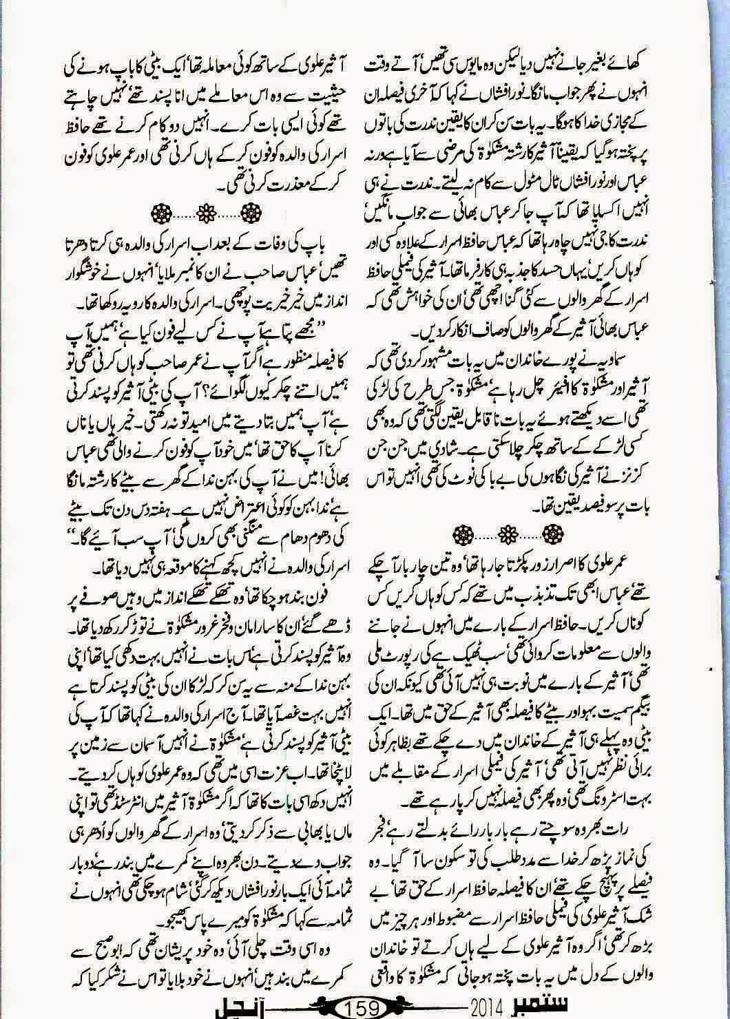 Mera Ilzam Bhi Tum